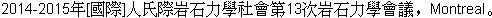 Er4 Ling2 Yi1 Si4 - Er4 Ling2 Yi1 Wu3 Nian2 -- Yan2 Shi2 Li4 Xue2 Wei4 [Hui4] Yi4